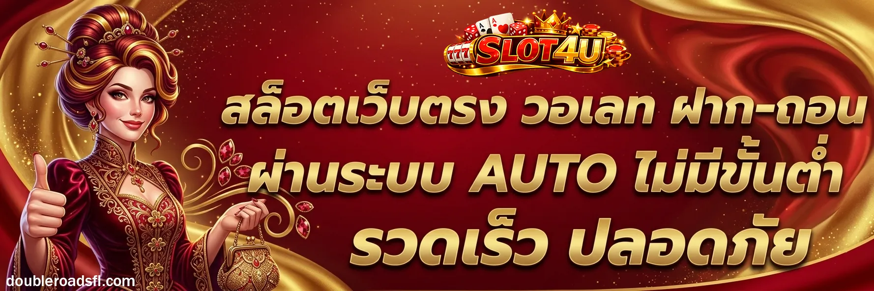 slot4u
